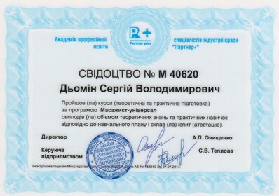 Сертификат №135